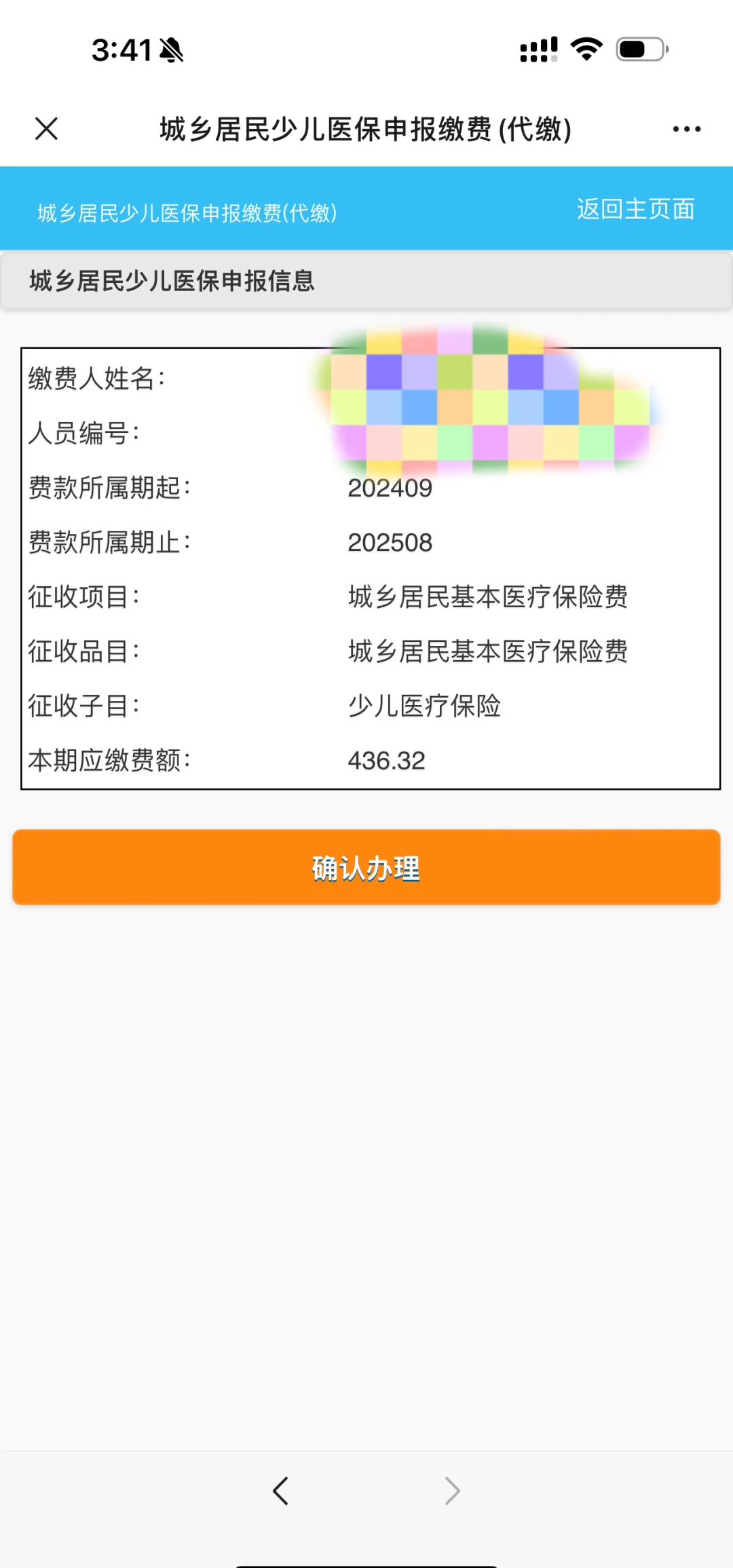 娄底最新医保卡的钱转到微信方法分析(最方便真实的娄底医保卡的钱转到微信步骤方法)