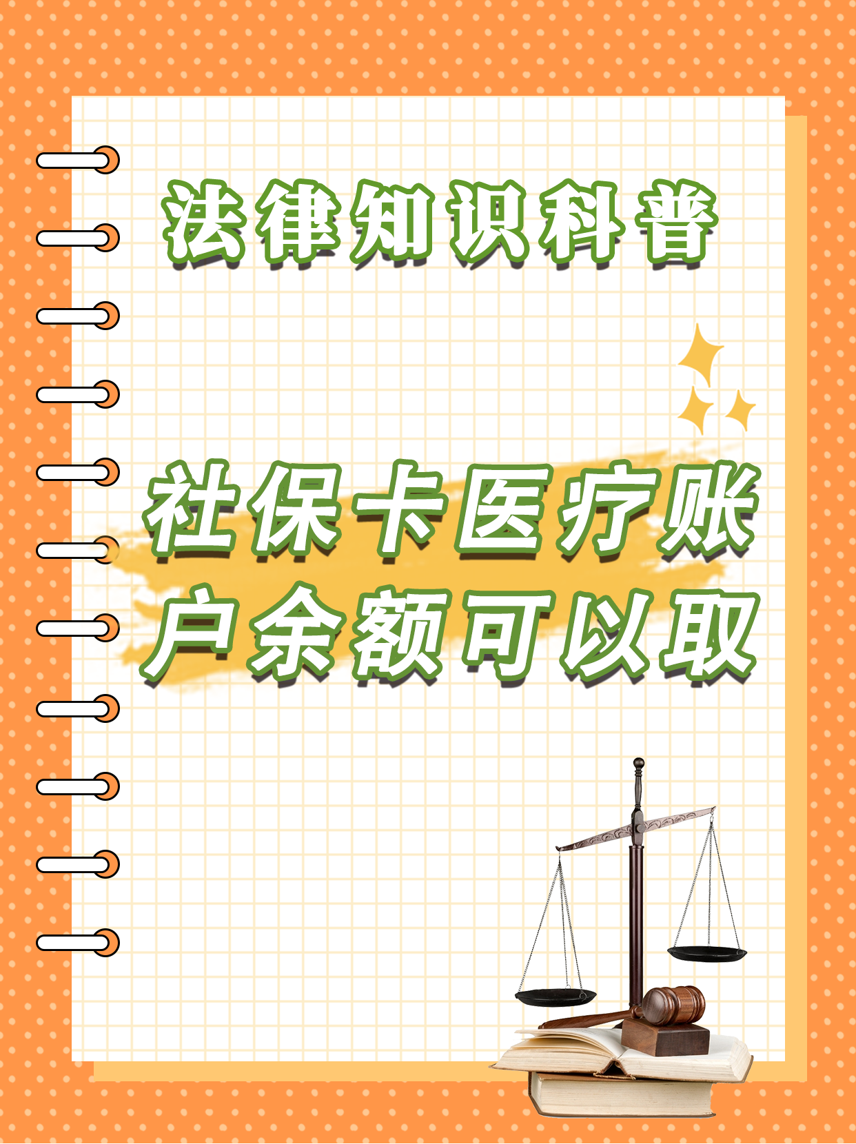 娄底最新医保钱能不能取出来方法分析(最方便真实的娄底医保钱能不能取出来,就开药方法)