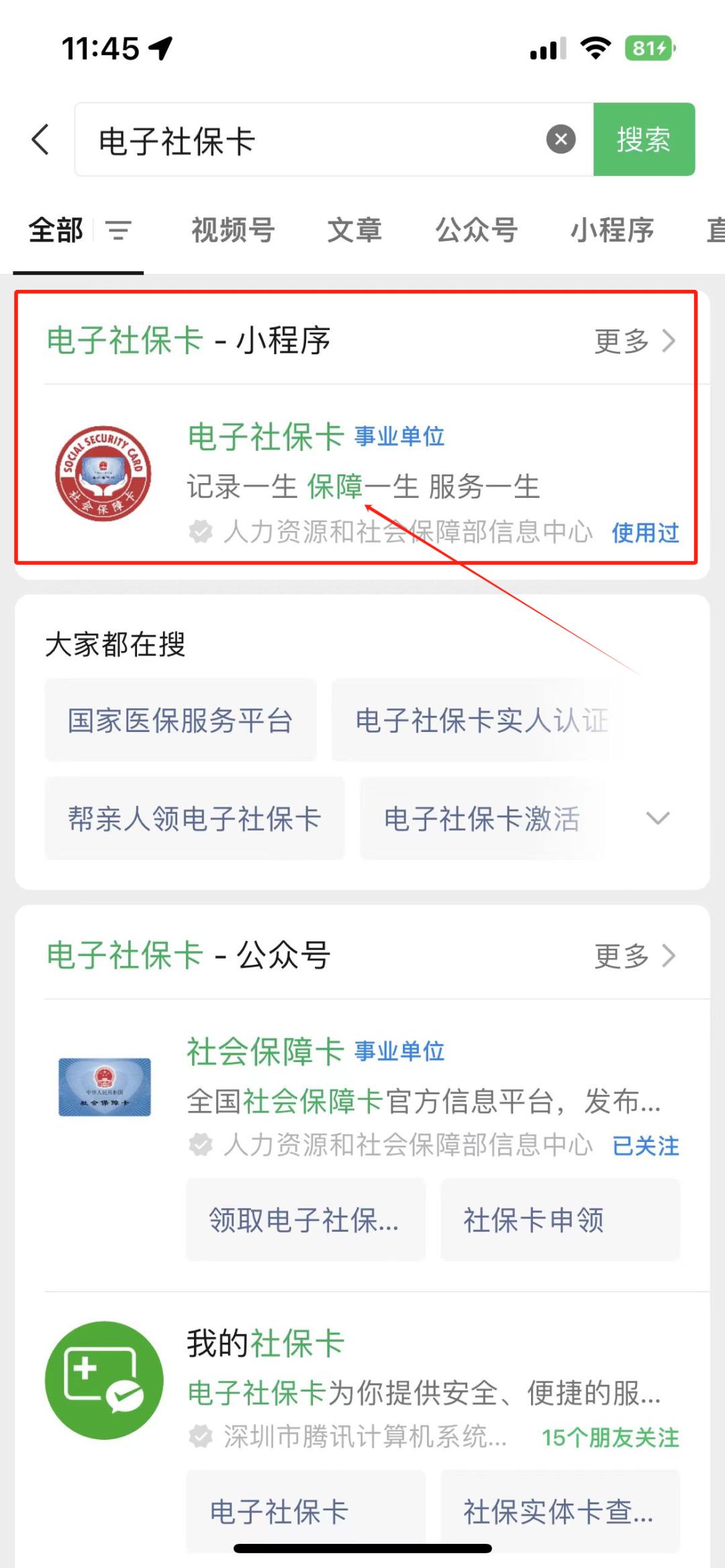 娄底最新社保卡的钱能提到微信吗方法分析(最方便真实的娄底社保卡的钱能提到微信吗?方法)