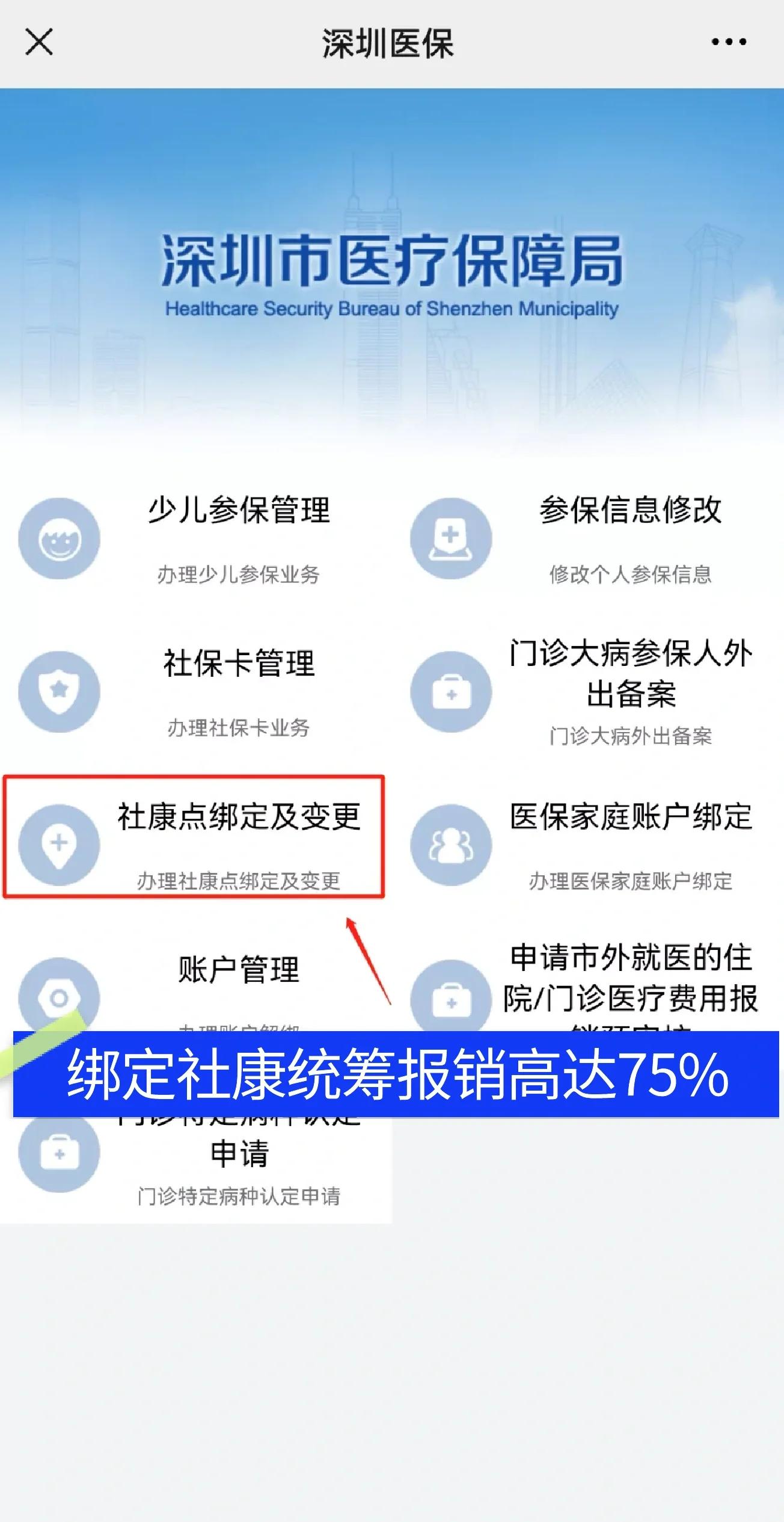 娄底最新深圳医保提取秒到方法分析(最方便真实的娄底深圳医保取现提取方法)