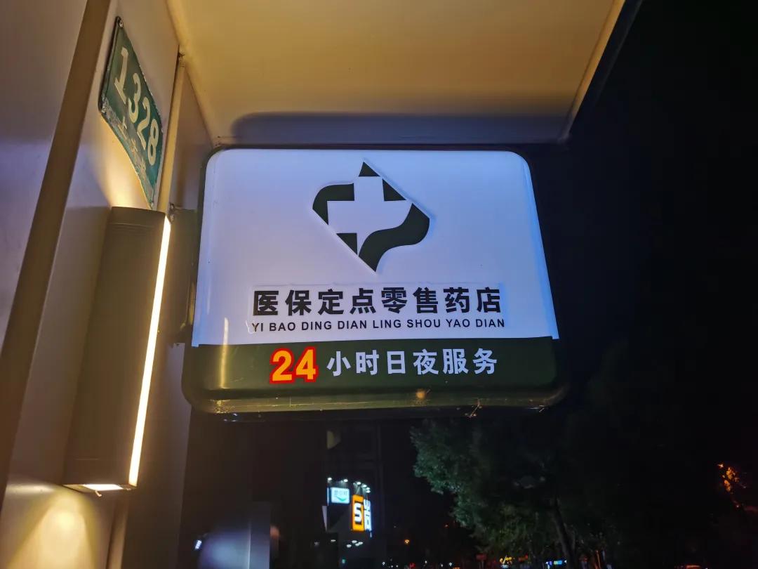 娄底最新24小时医保回收方法分析(最方便真实的娄底24小时医保回收什么意思方法)